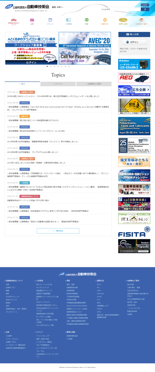 団体紹介サイト